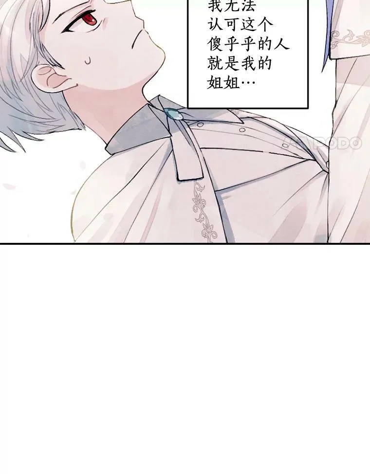 弟弟太爱我了怎么办漫画,1.妈妈再婚4图