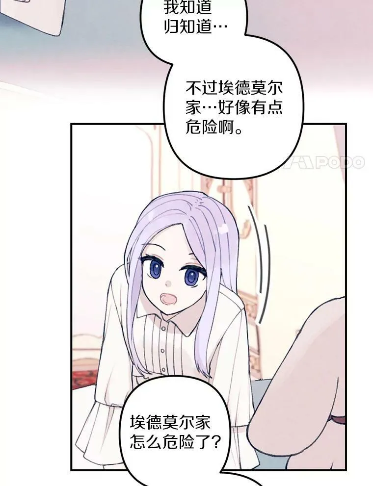 弟弟太爱我了怎么办漫画,2.会说话的玩偶？4图