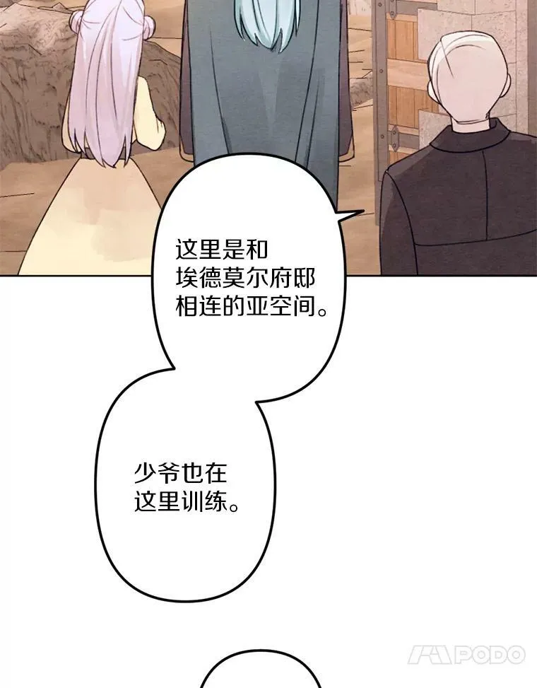 弟弟太爱我了怎么办漫画,4.樱桃2图