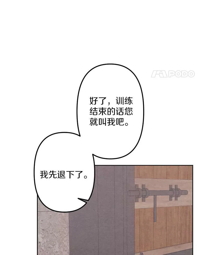 弟弟太爱我了怎么办漫画,4.樱桃1图