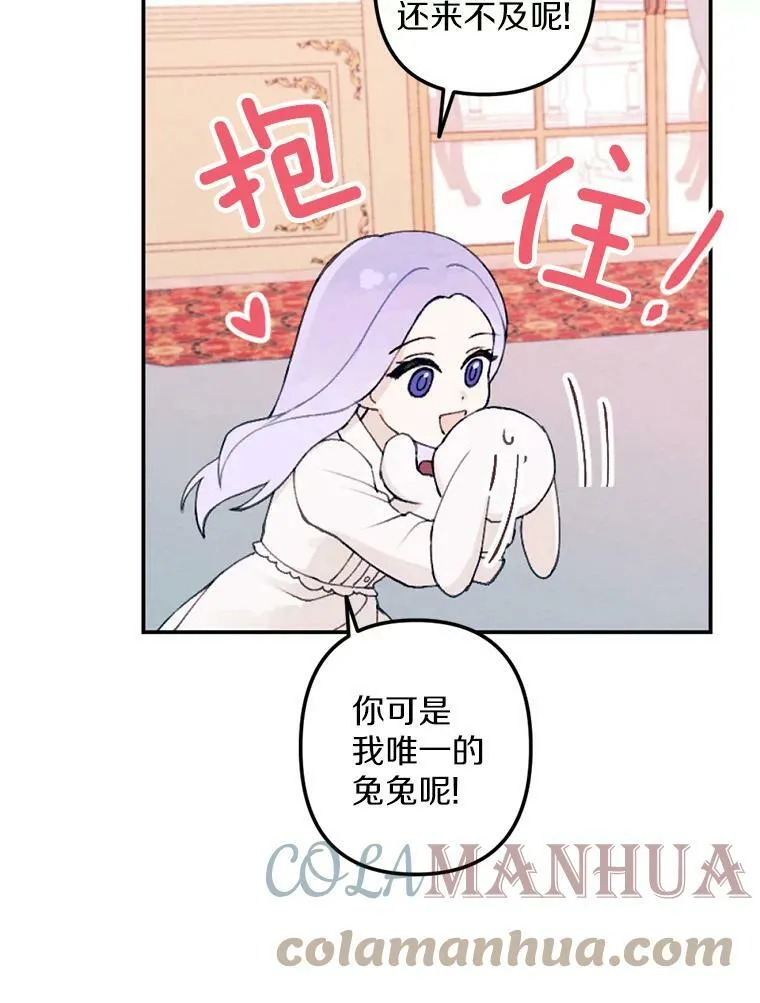 弟弟太爱我了怎么办漫画,2.会说话的玩偶？5图