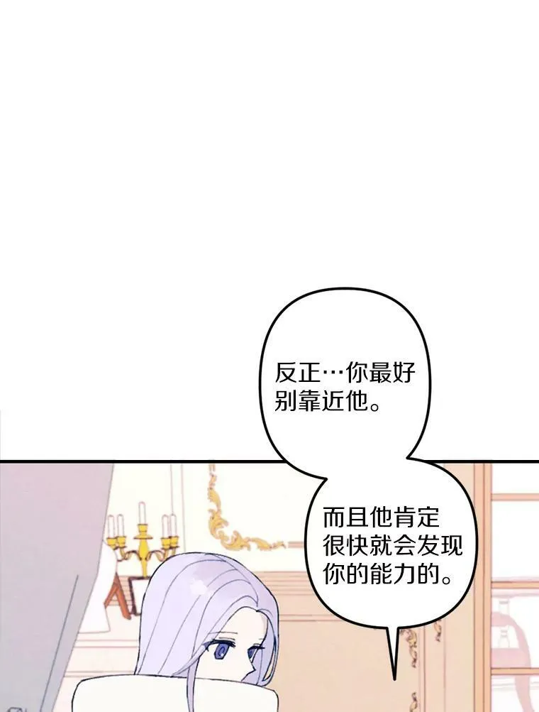 弟弟太爱我了怎么办漫画,2.会说话的玩偶？3图