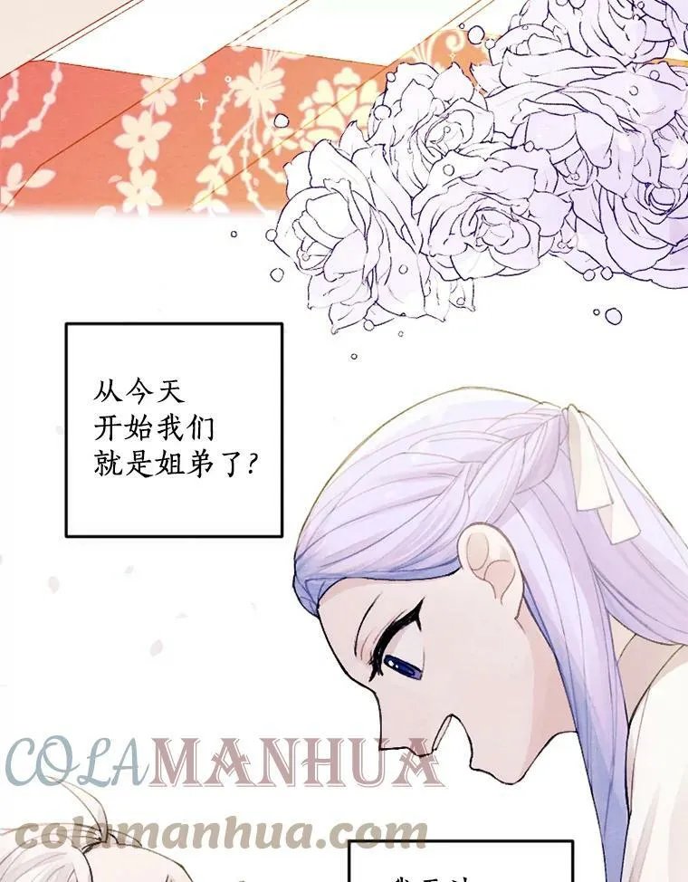 弟弟太爱我了怎么办漫画,1.妈妈再婚3图