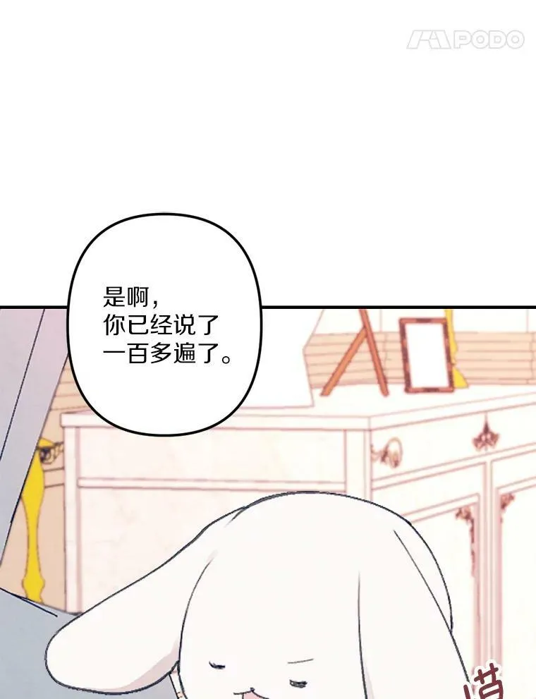 弟弟太爱我了怎么办漫画,2.会说话的玩偶？1图