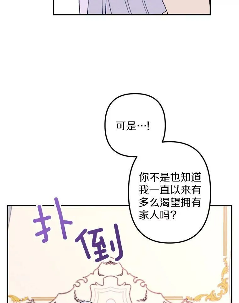 弟弟太爱我了怎么办漫画,2.会说话的玩偶？3图