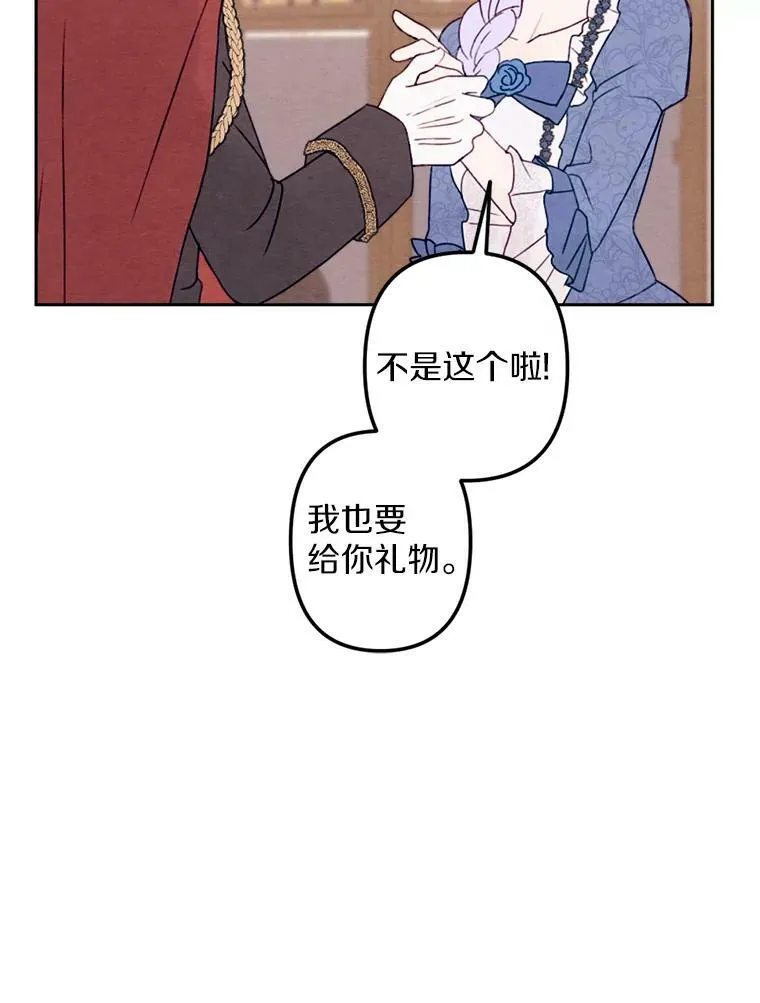 弟弟太爱我了怎么办漫画,8.入团仪式2图