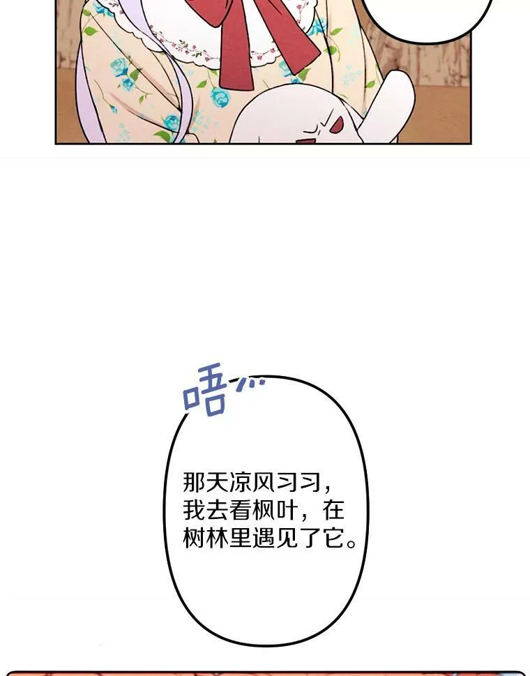 弟弟太爱我了怎么办漫画,4.樱桃3图