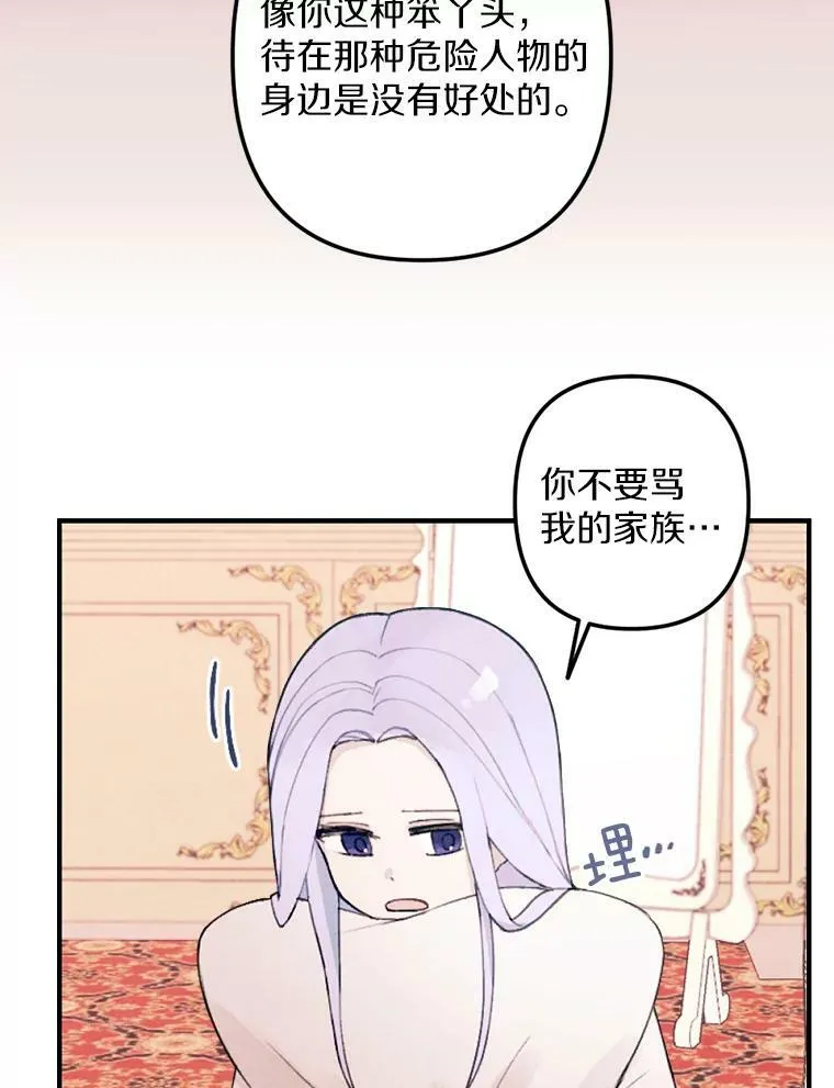 弟弟太爱我了怎么办漫画,2.会说话的玩偶？1图