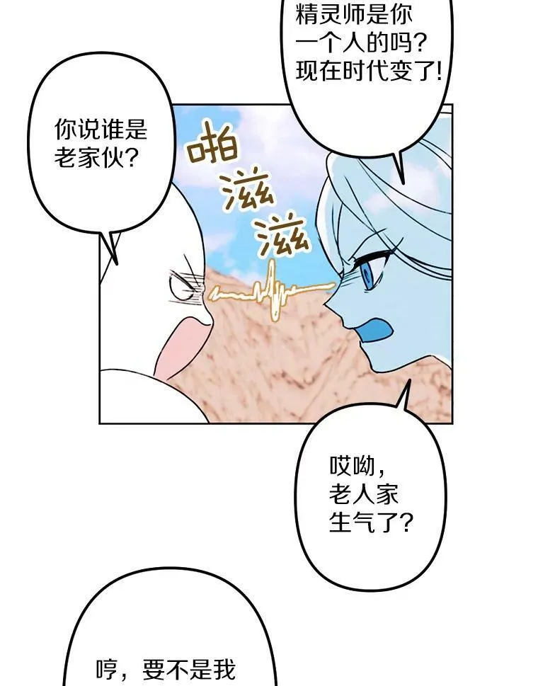 弟弟太爱我了怎么办漫画,4.樱桃4图