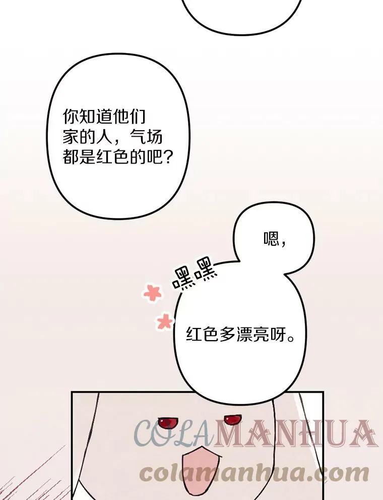 弟弟太爱我了怎么办漫画,2.会说话的玩偶？1图