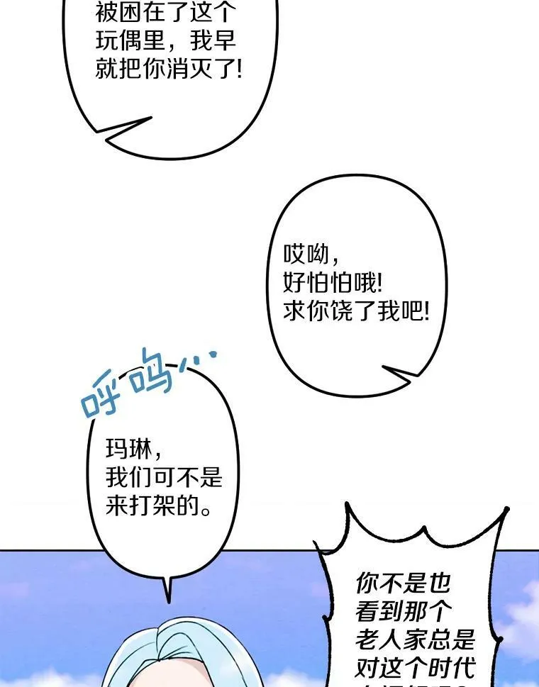 弟弟太爱我了怎么办漫画,4.樱桃5图