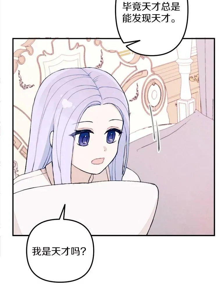 弟弟太爱我了怎么办漫画,2.会说话的玩偶？5图