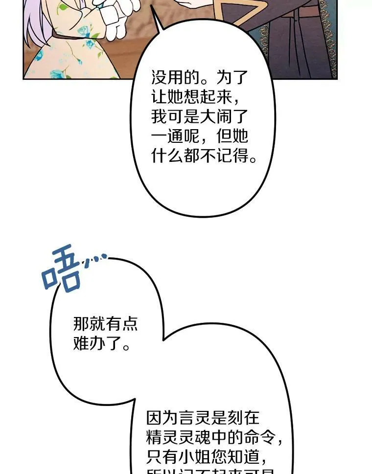 弟弟太爱我了怎么办漫画,4.樱桃2图