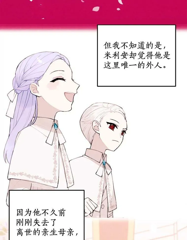 弟弟太爱我了怎么办漫画,1.妈妈再婚3图