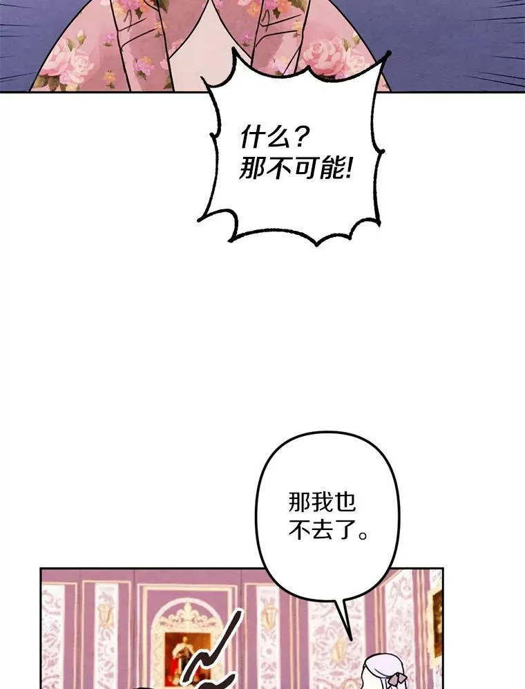 弟弟太爱我了怎么办漫画,3.真假朋友4图