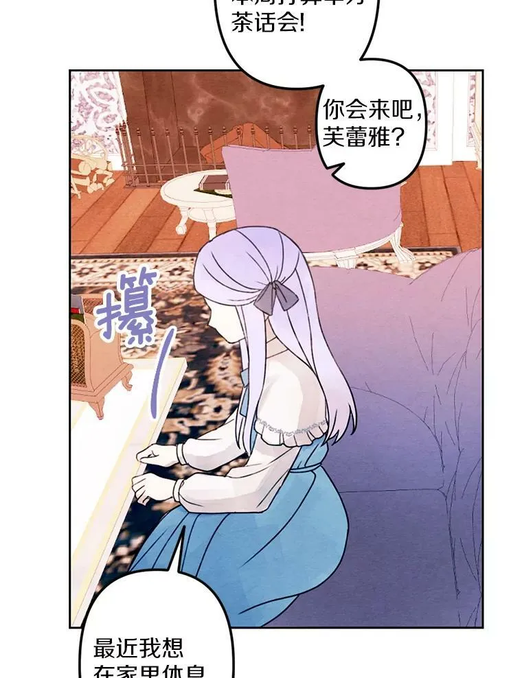 弟弟太爱我了怎么办漫画,3.真假朋友2图