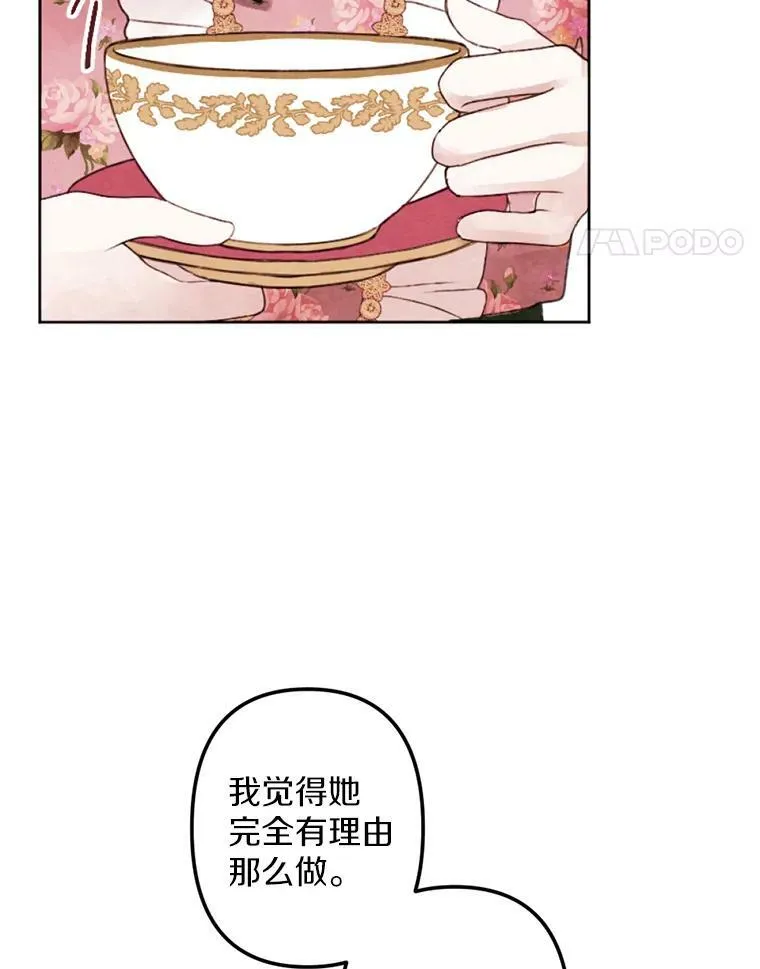 弟弟太爱我了怎么办漫画,3.真假朋友5图