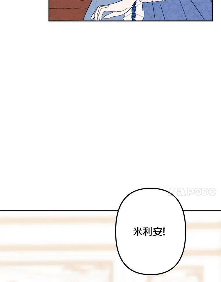 弟弟太爱我了怎么办漫画,8.入团仪式2图