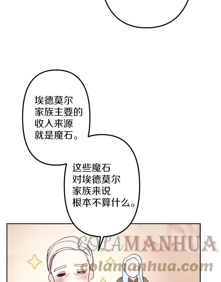 弟弟太爱我了怎么办漫画,4.樱桃4图