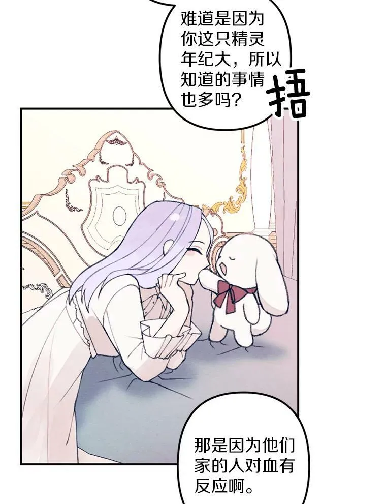 弟弟太爱我了怎么办漫画,2.会说话的玩偶？5图