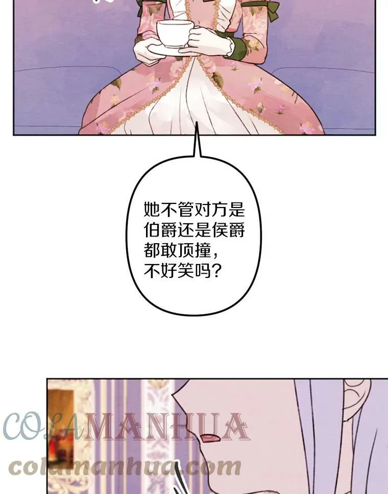 弟弟太爱我了怎么办漫画,3.真假朋友3图