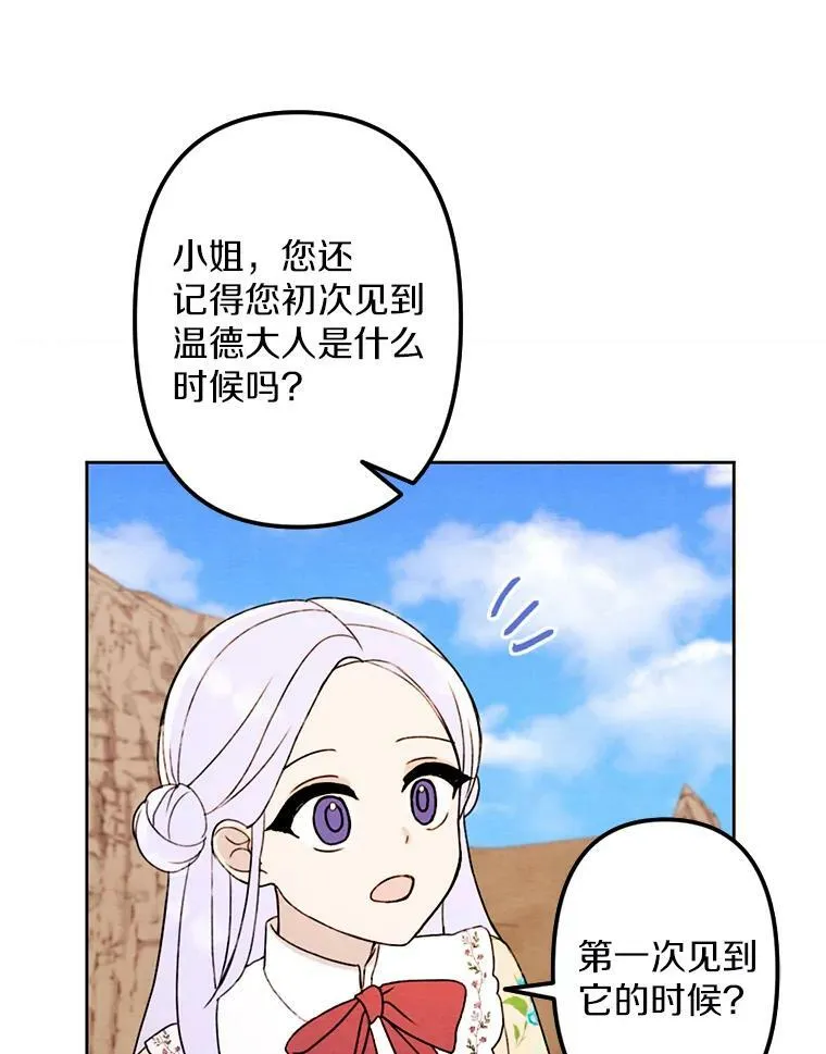 弟弟太爱我了怎么办漫画,4.樱桃2图