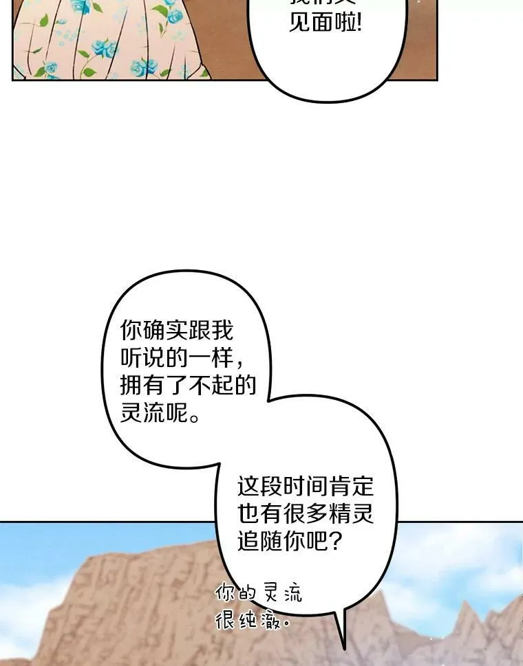 弟弟太爱我了怎么办漫画,4.樱桃5图