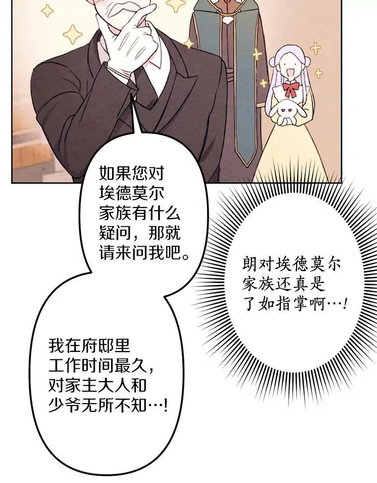 弟弟太爱我了怎么办漫画,4.樱桃5图