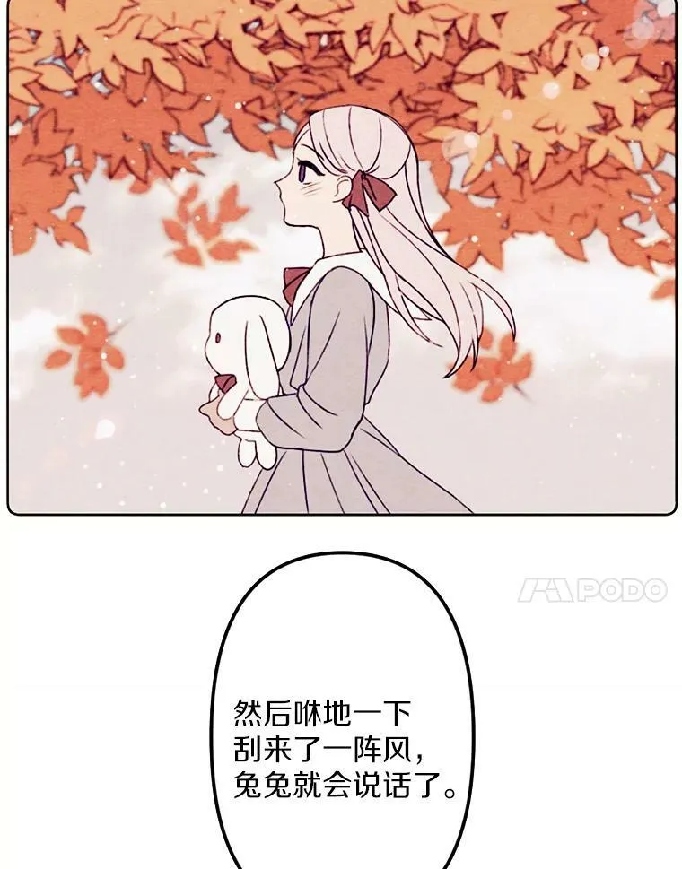 弟弟太爱我了怎么办漫画,4.樱桃4图