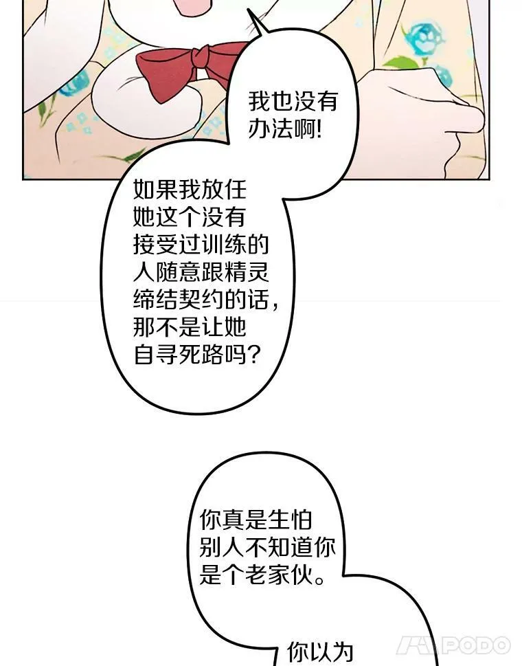 弟弟太爱我了怎么办漫画,4.樱桃3图