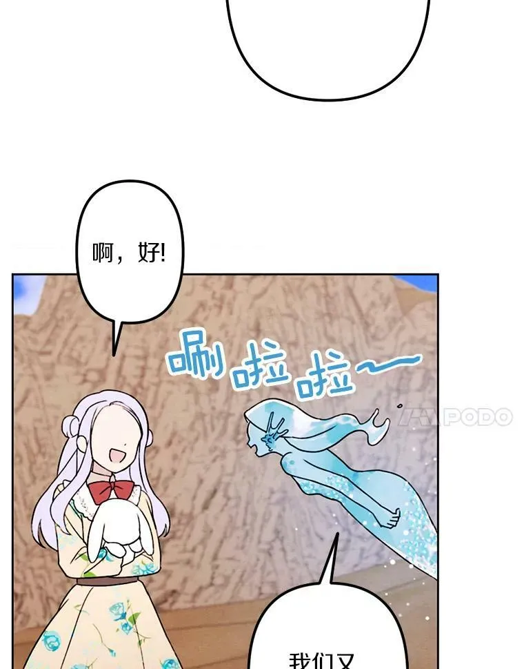 弟弟太爱我了怎么办漫画,4.樱桃4图