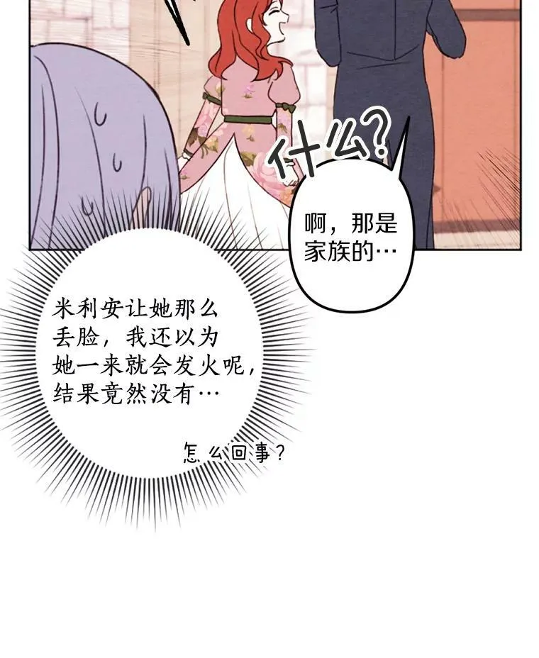 弟弟太爱我了怎么办漫画,3.真假朋友1图