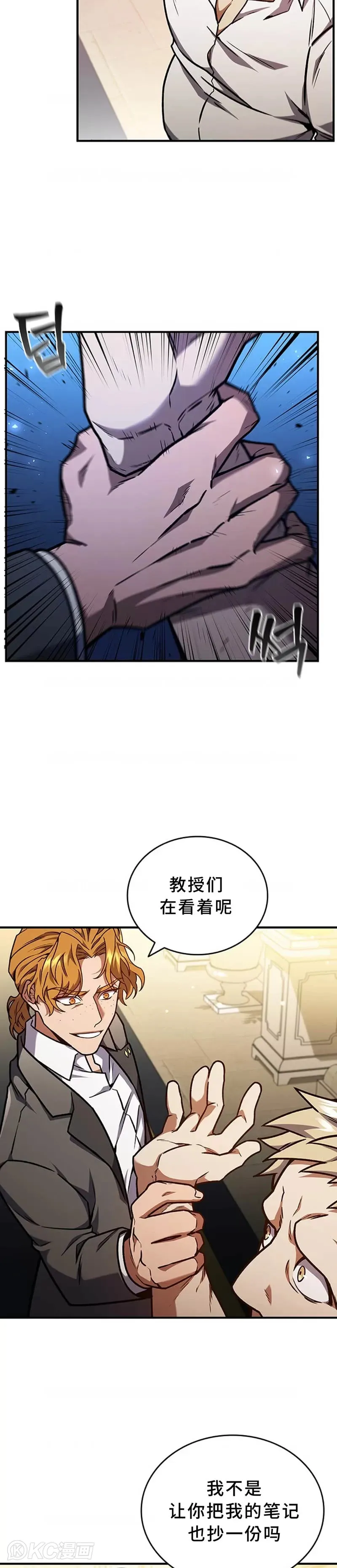 吞龙魔法师免费完整版漫画,第02话3图