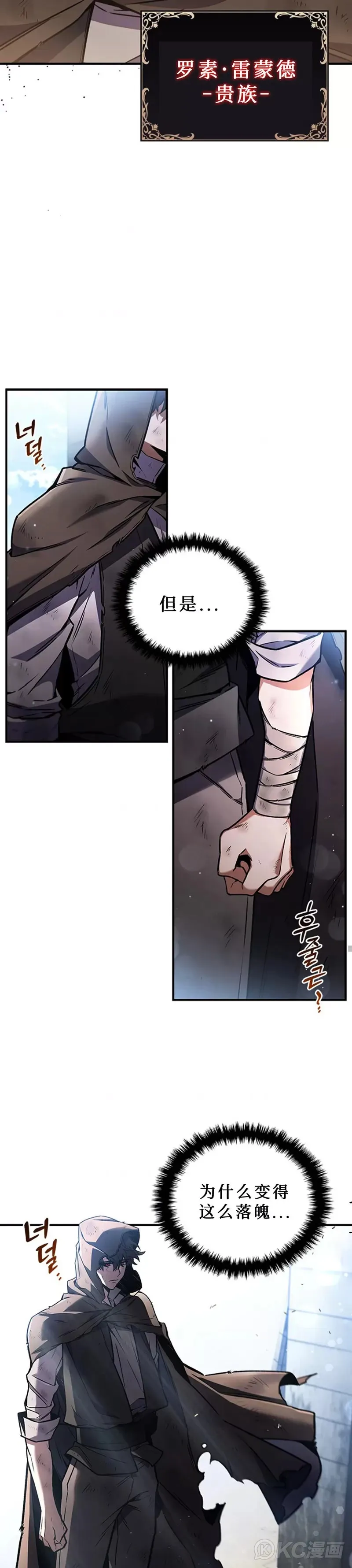 吞龙魔法师漫画资源网盘漫画,第01话3图