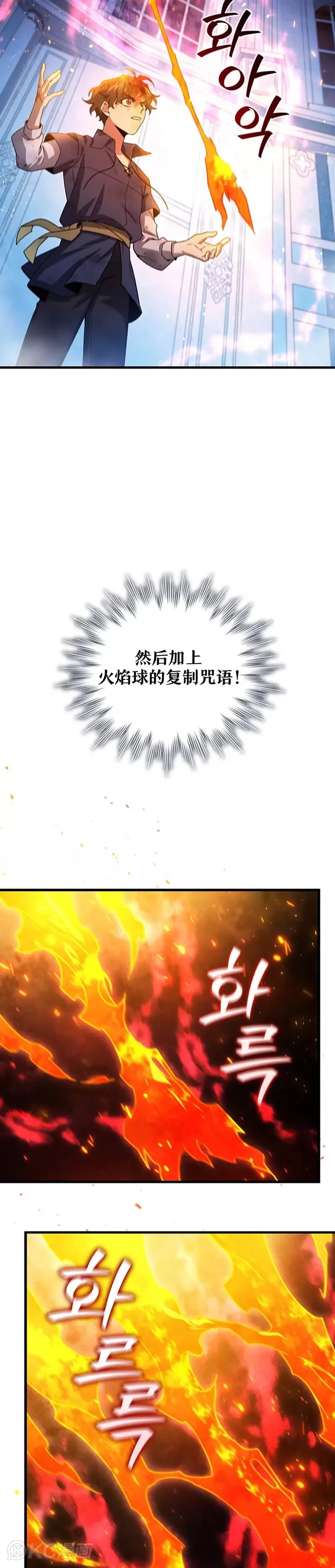 吞龙魔法师漫画,第10话5图