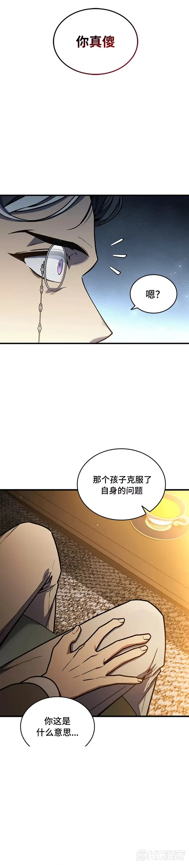 吞龙10-100大结局漫画,第06话5图