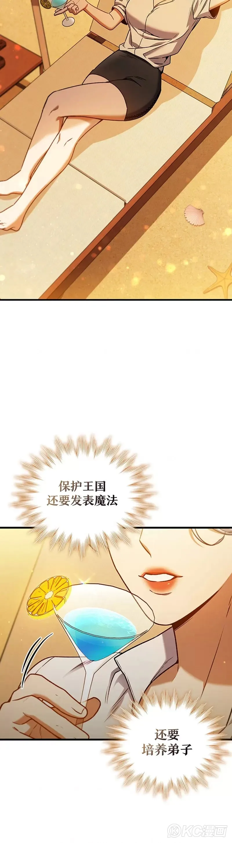 吞龙10-100大结局漫画,第08话3图