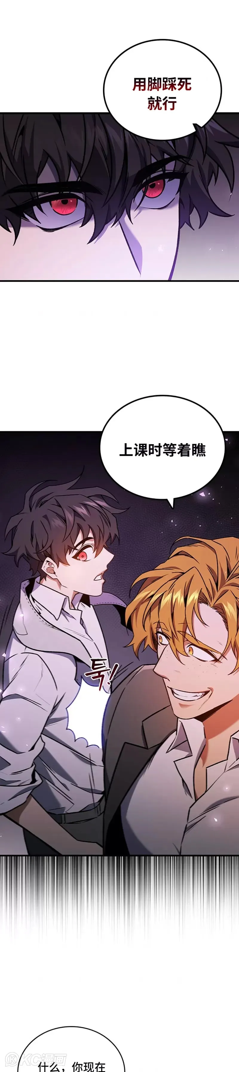 吞龙最后的结局漫画,第04话5图