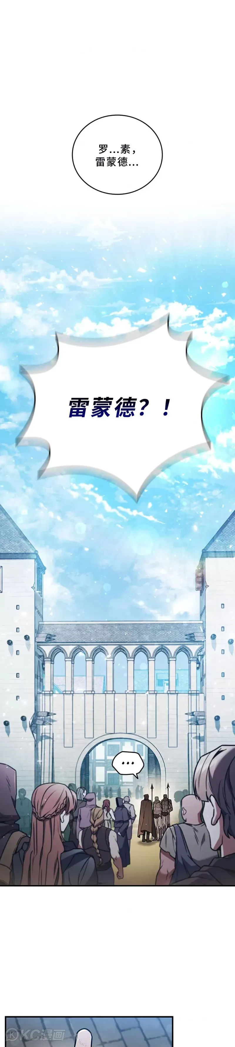 吞龙魔法师免费完整版漫画,第01话1图