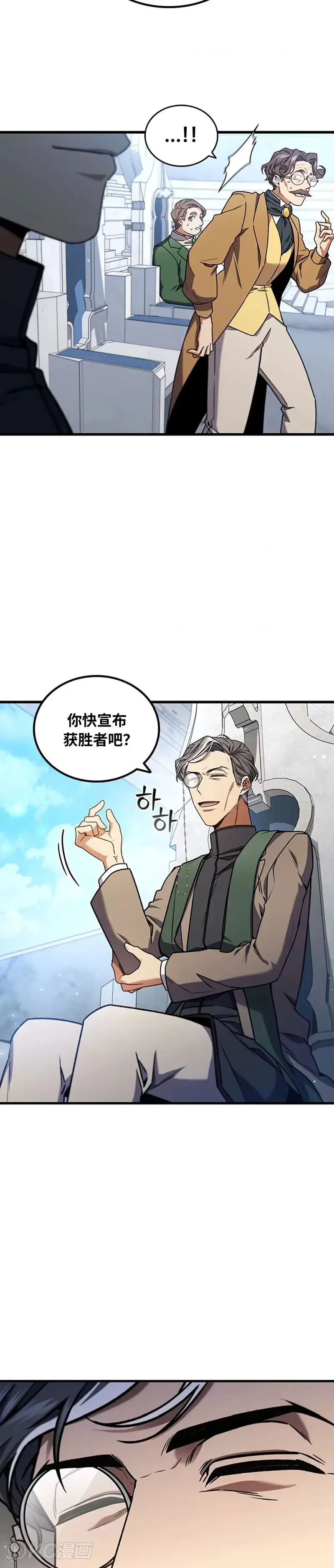 吞龙魔法师在哪里看漫画,第07话4图