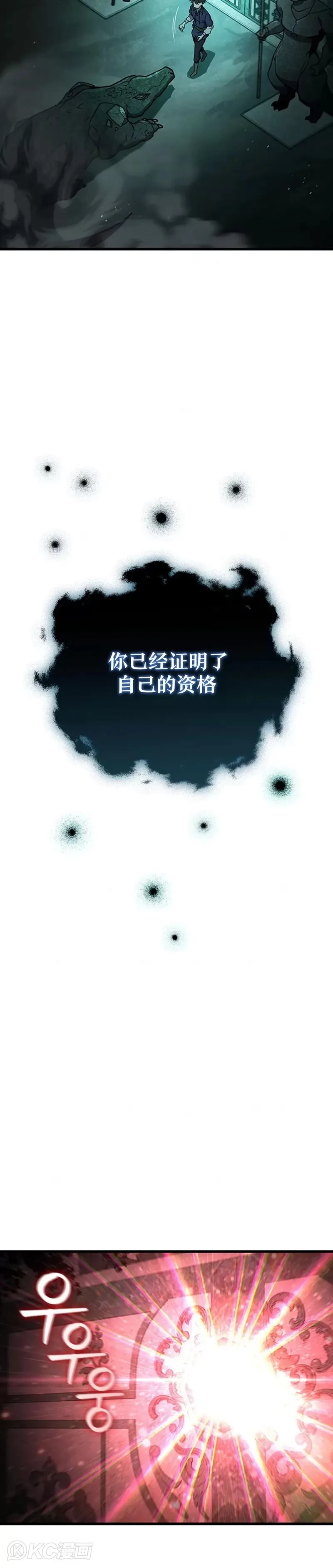 吞龙魔法师漫画,第09话5图