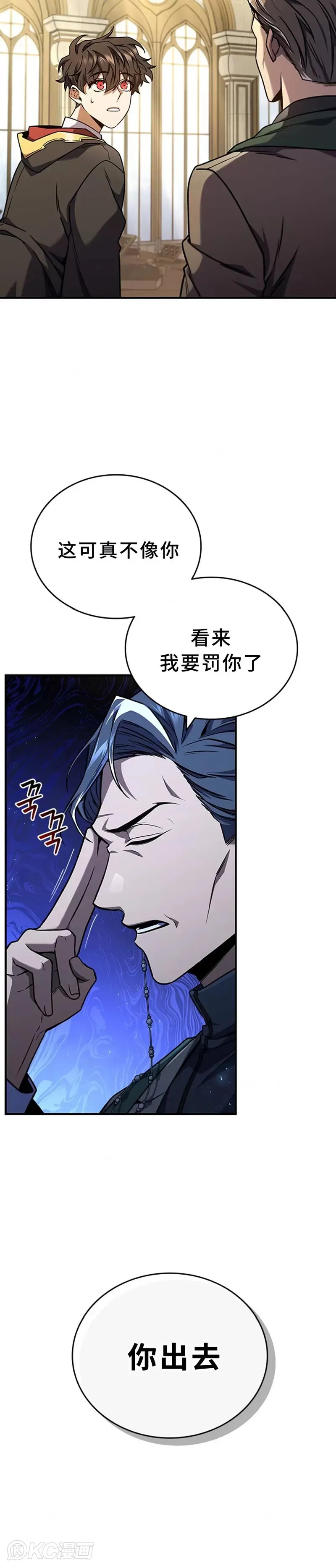 吞龙魔法师漫画的准确名字叫什么漫画,第02话3图