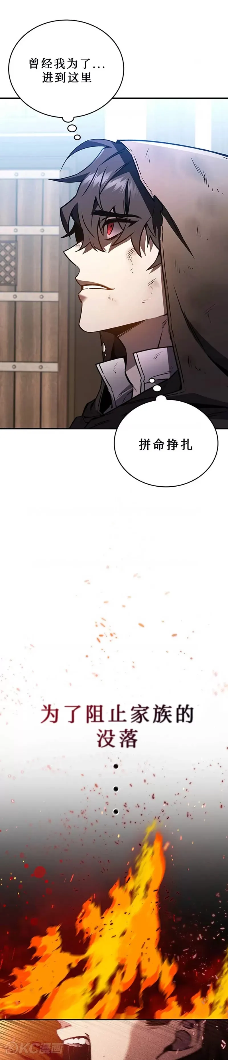 吞龙魔法师免费完整版漫画,第01话4图