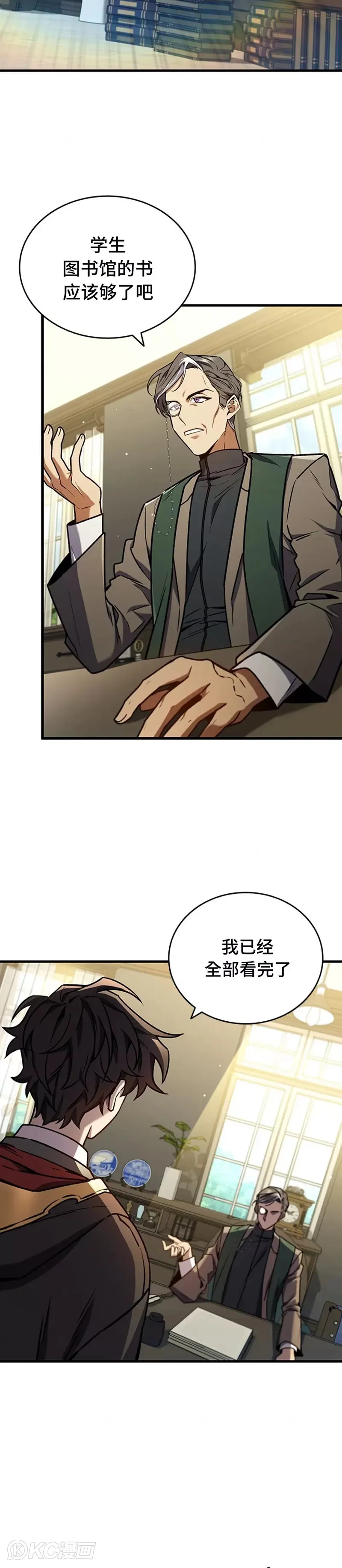 吞龙最后的结局漫画,第04话2图