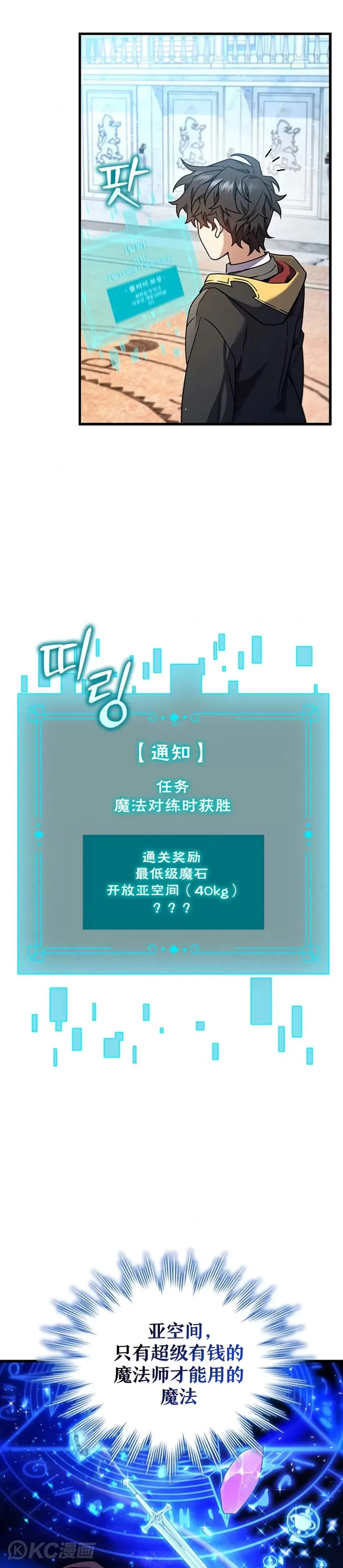 吞龙最后的结局漫画,第06话3图