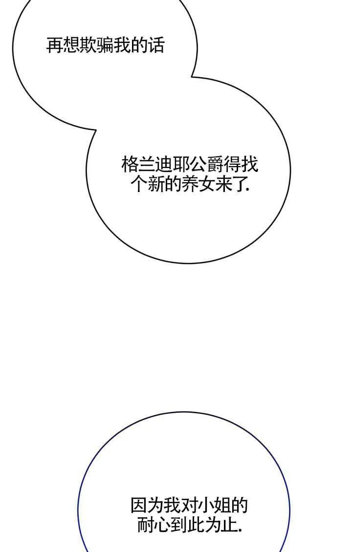 换掉歌曲原版李贞贤漫画,第04话1图