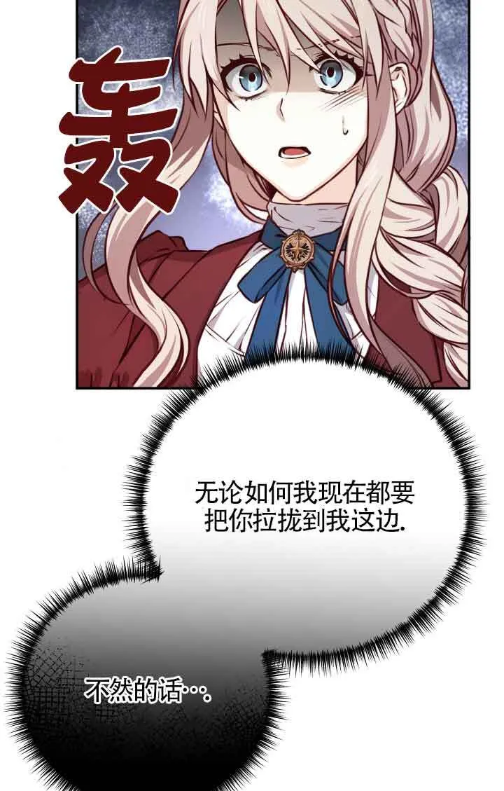 换掉歌曲原版李贞贤漫画,第04话4图