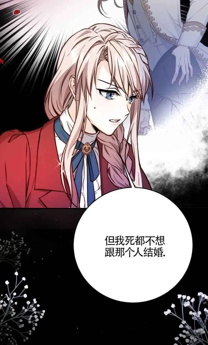 换掉歌曲原版李贞贤漫画,第04话2图