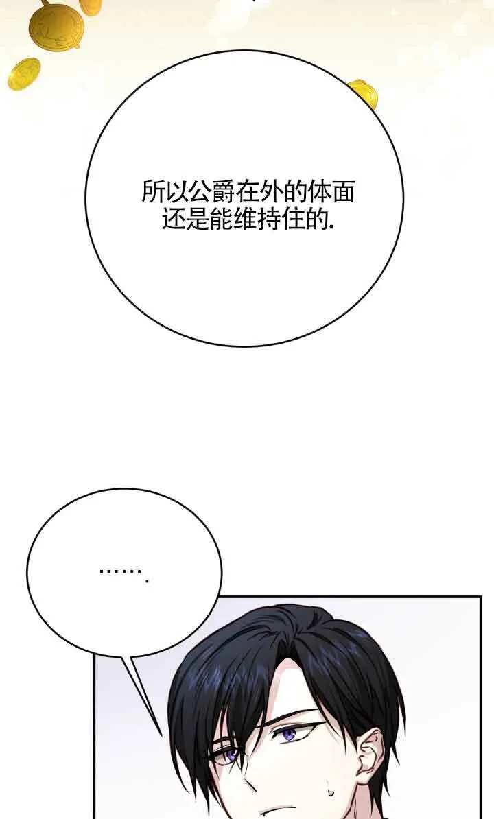 换掉歌曲原版李贞贤漫画,第04话4图