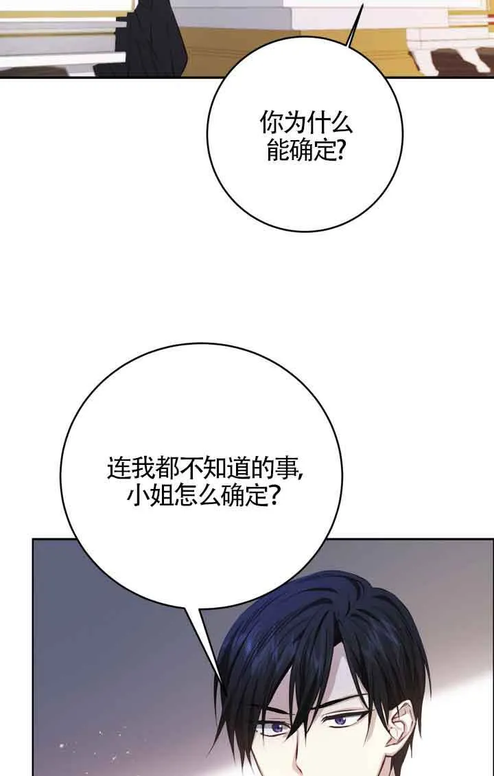 换掉歌曲原版李贞贤漫画,第04话3图